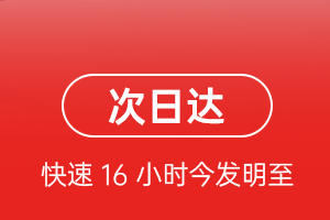 台州空运航空货运 航空货运