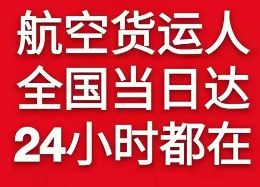 台州空运货物、航空货运:物流行业各岗位招聘